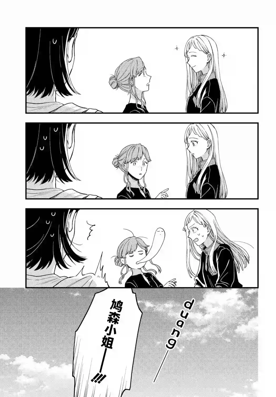 月付房租 带院子带房东第05话