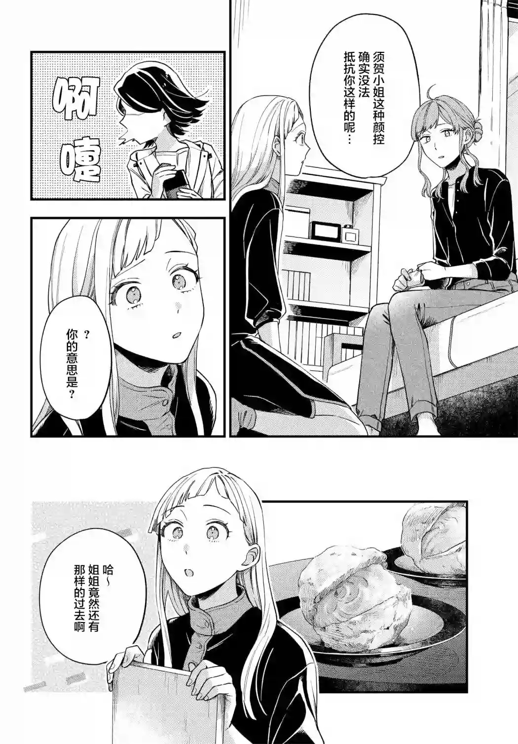 月付房租 带院子带房东第05话