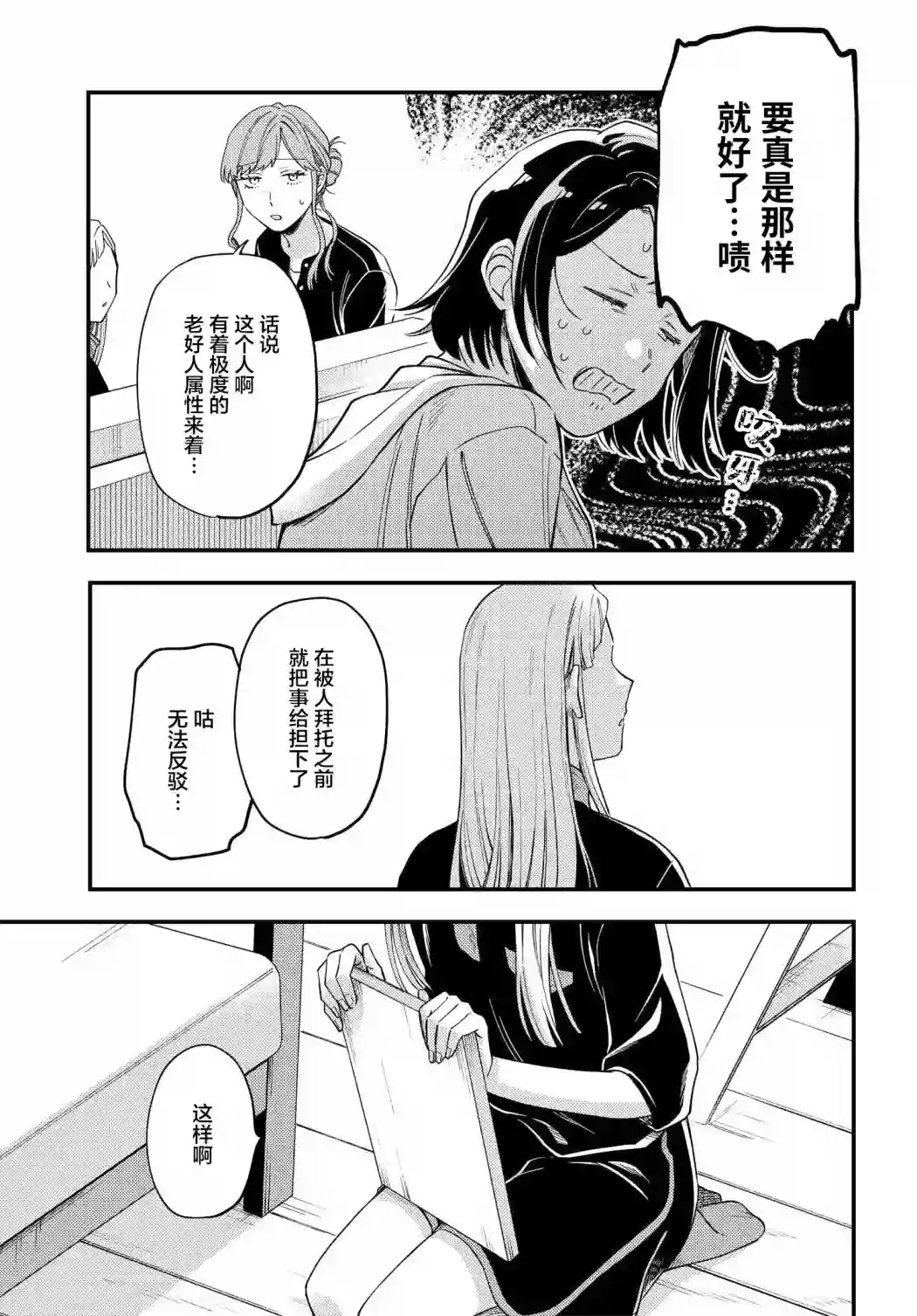 月付房租 带院子带房东第05话