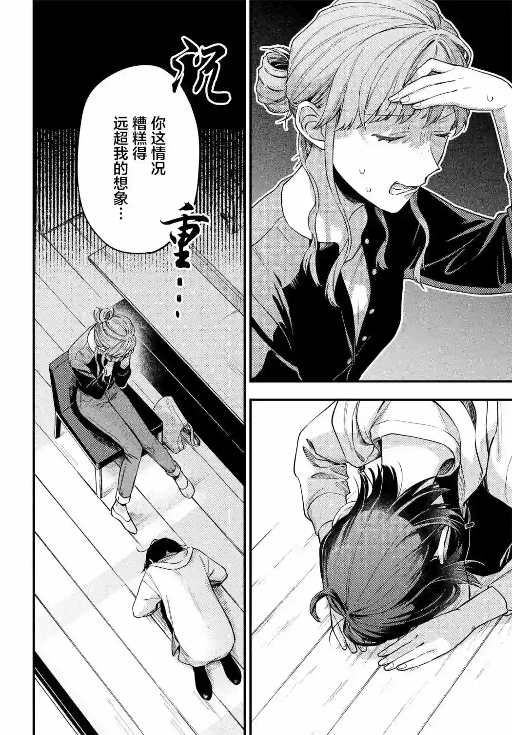 月付房租 带院子带房东第05话