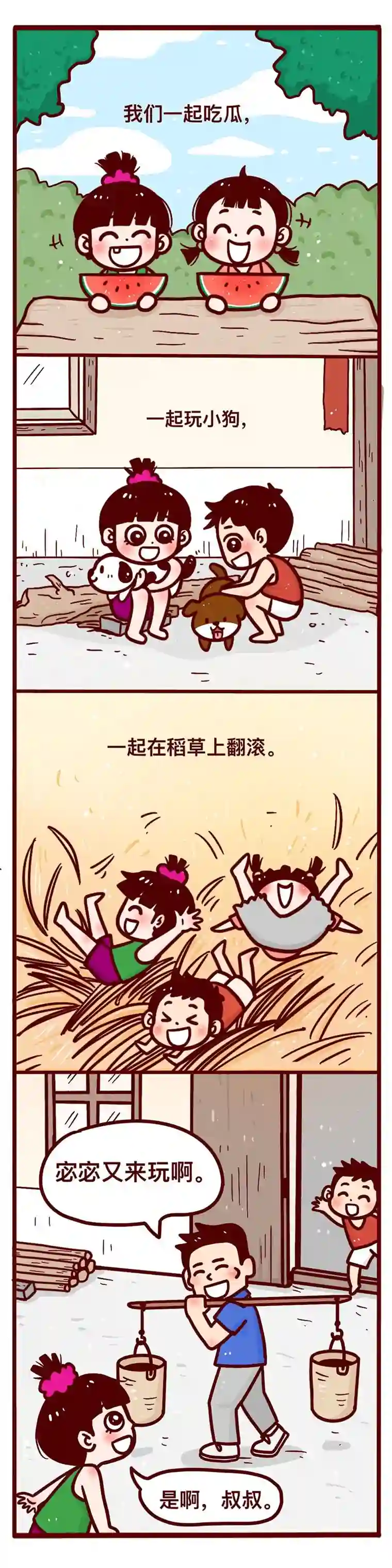 卖了个懒天大的误会
