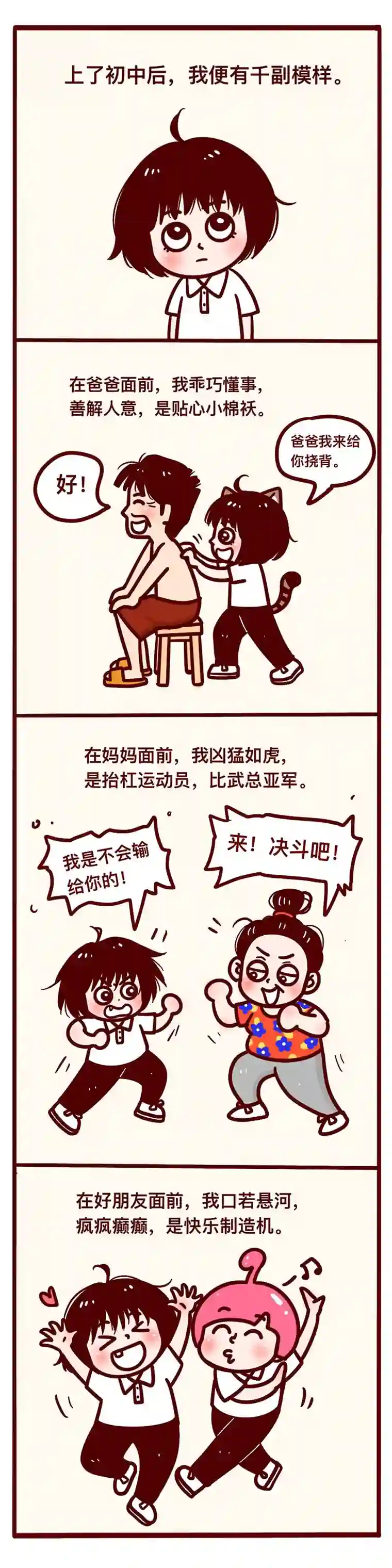 卖了个懒天大的误会