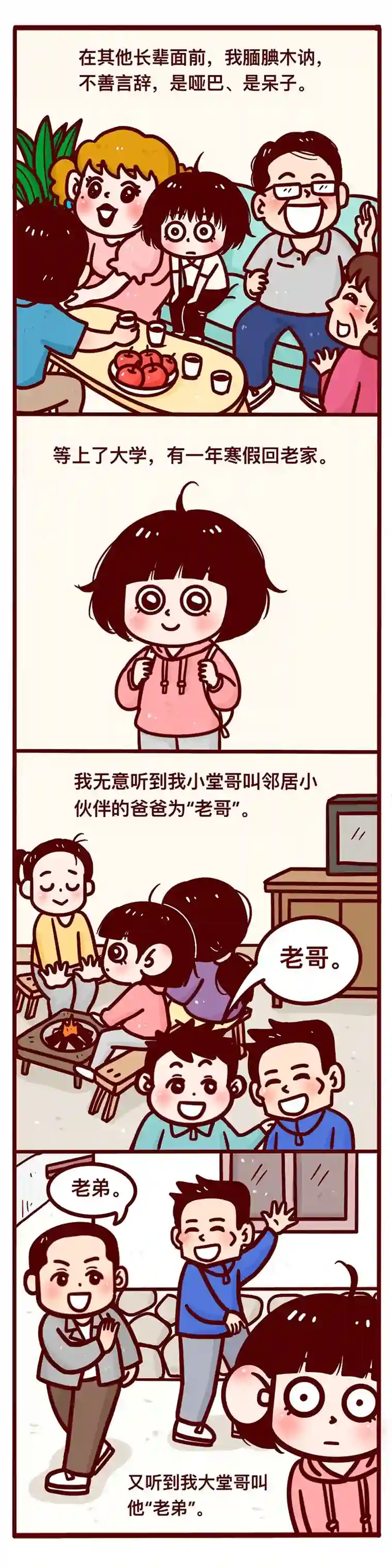 卖了个懒天大的误会