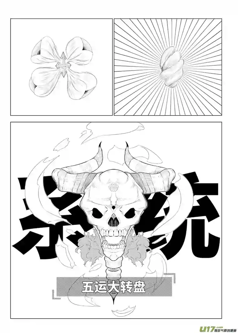 霉运常伴吾身第三话 牢房里