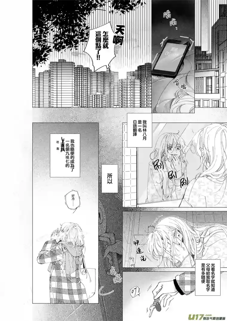 夏日长农陌生男人（废弃版）