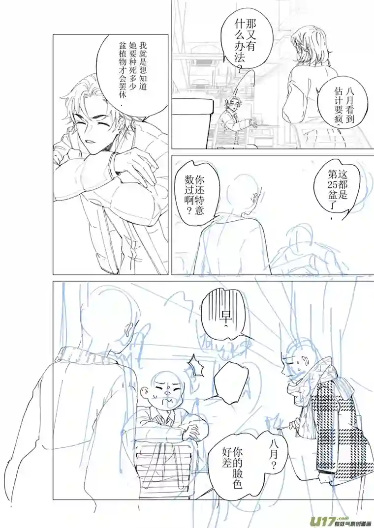 夏日长农陌生男人（废弃版）