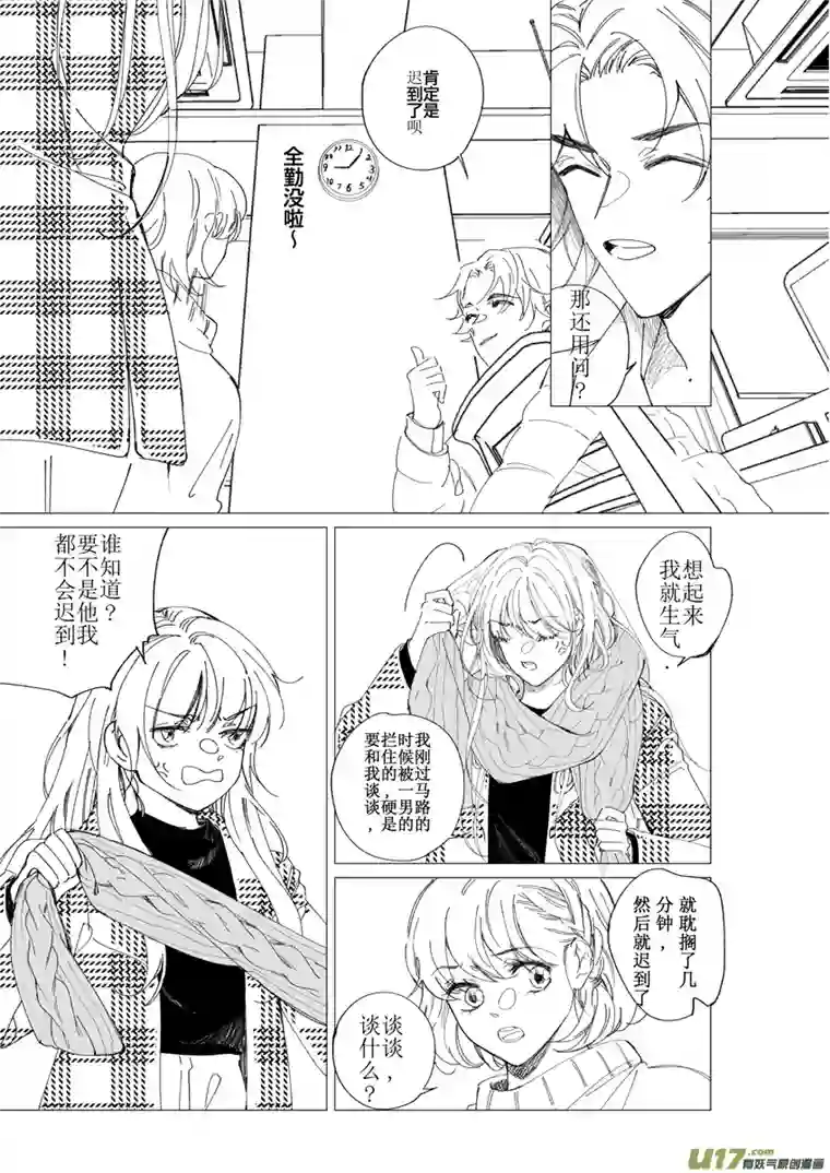 夏日长农陌生男人（废弃版）