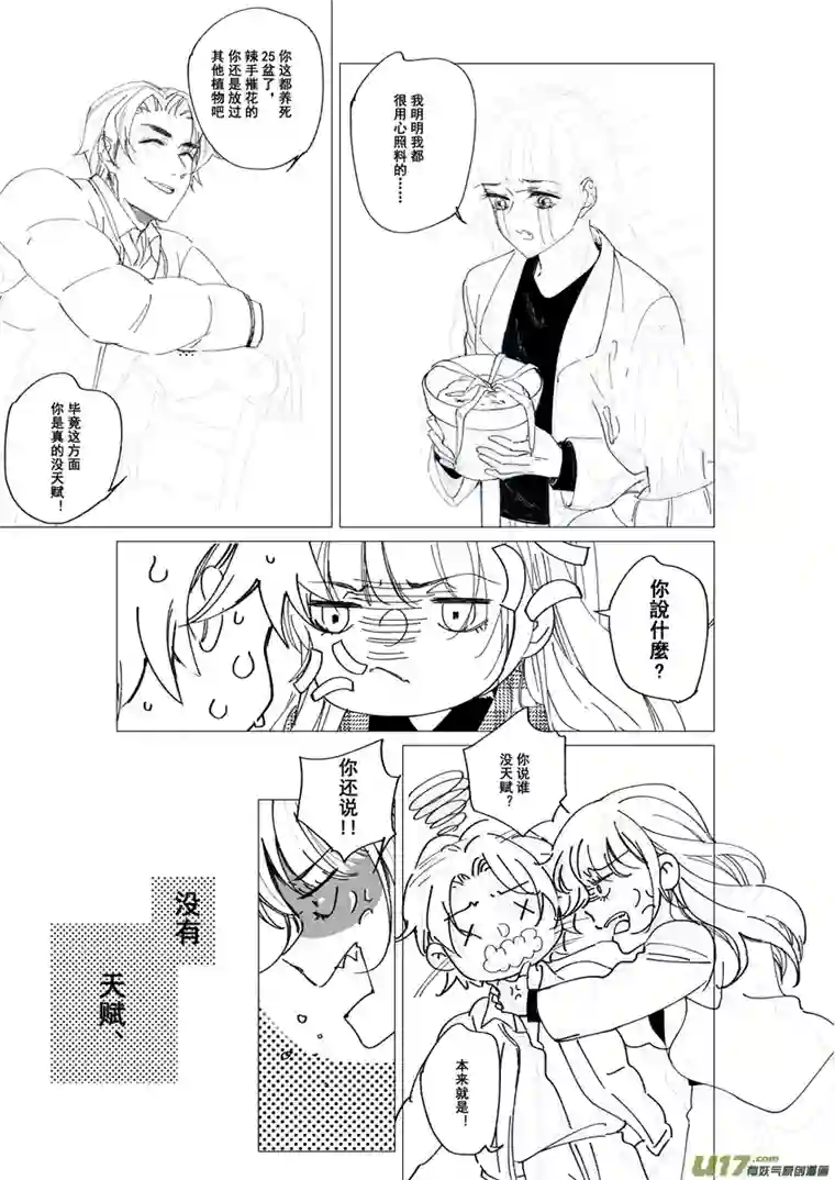 夏日长农陌生男人（废弃版）