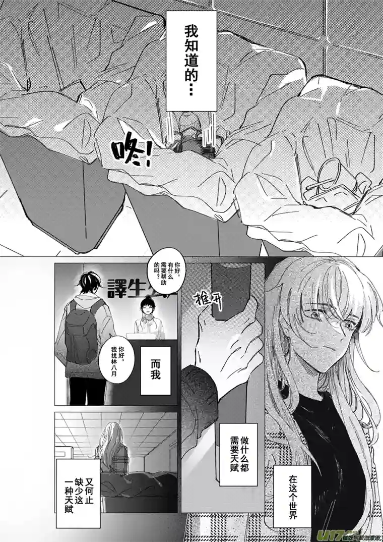 夏日长农陌生男人（废弃版）