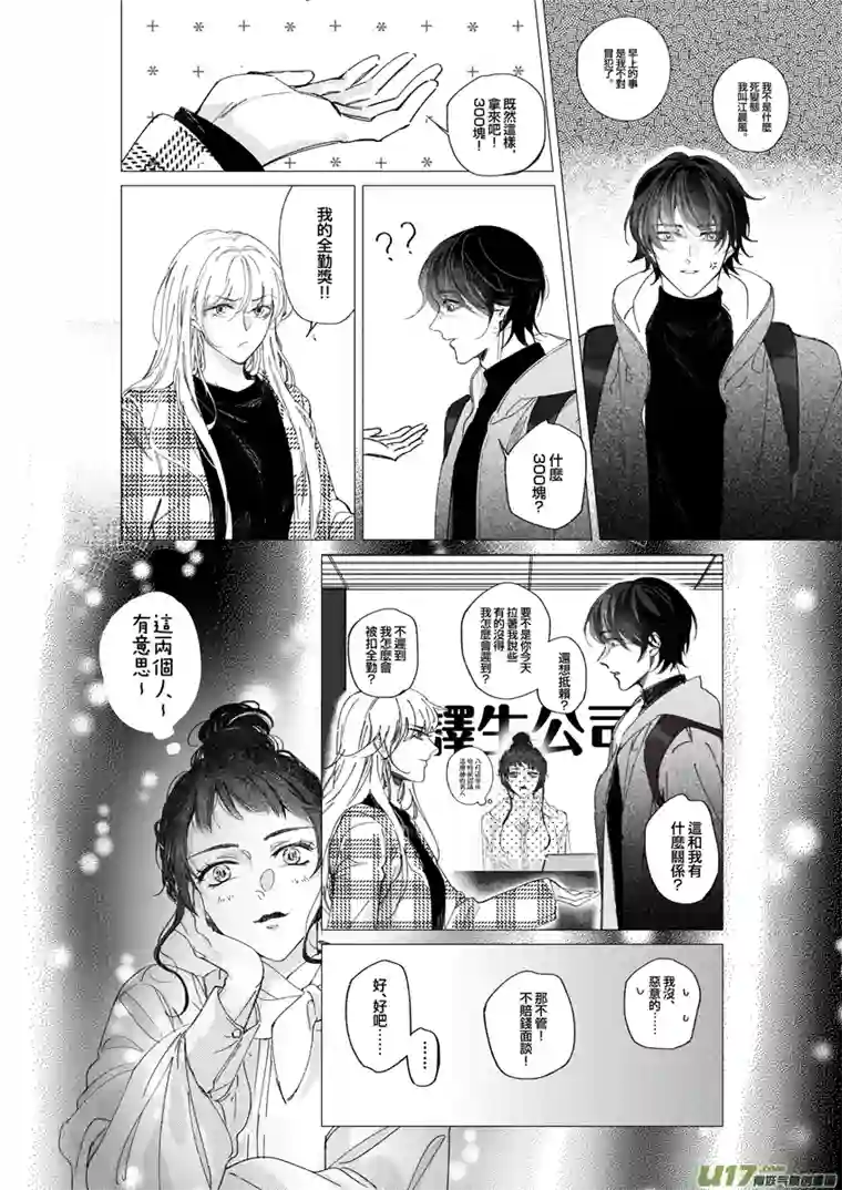 夏日长农陌生男人（废弃版）