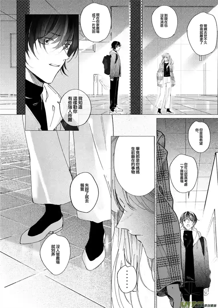 夏日长农陌生男人（废弃版）