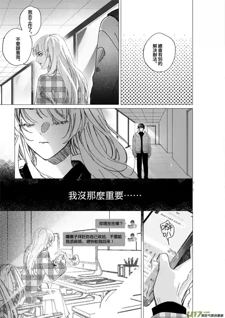 夏日长农陌生男人（废弃版）