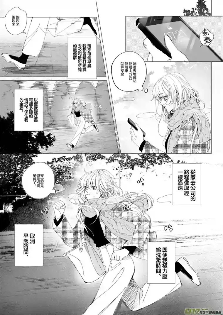 夏日长农陌生男人（废弃版）