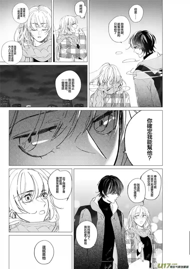 夏日长农陌生男人（废弃版）