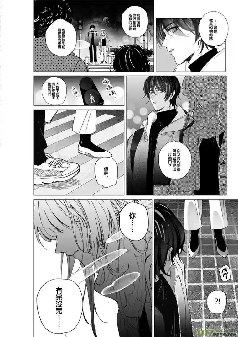 夏日长农陌生男人（废弃版）
