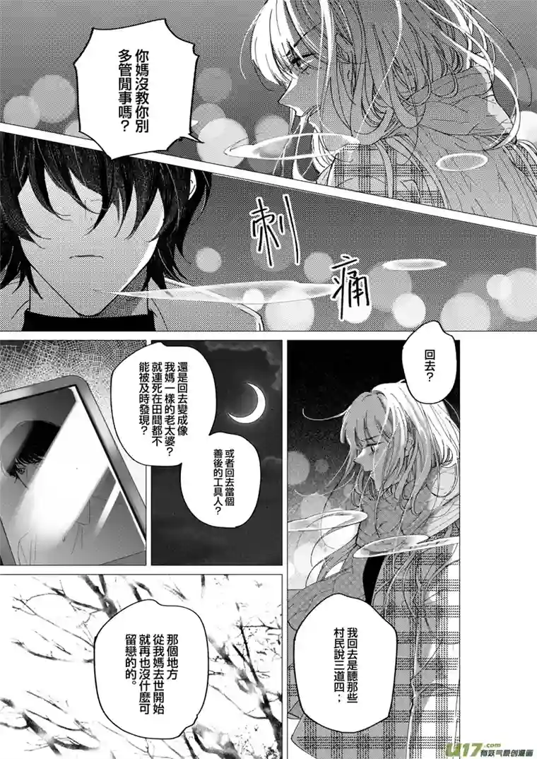 夏日长农陌生男人（废弃版）
