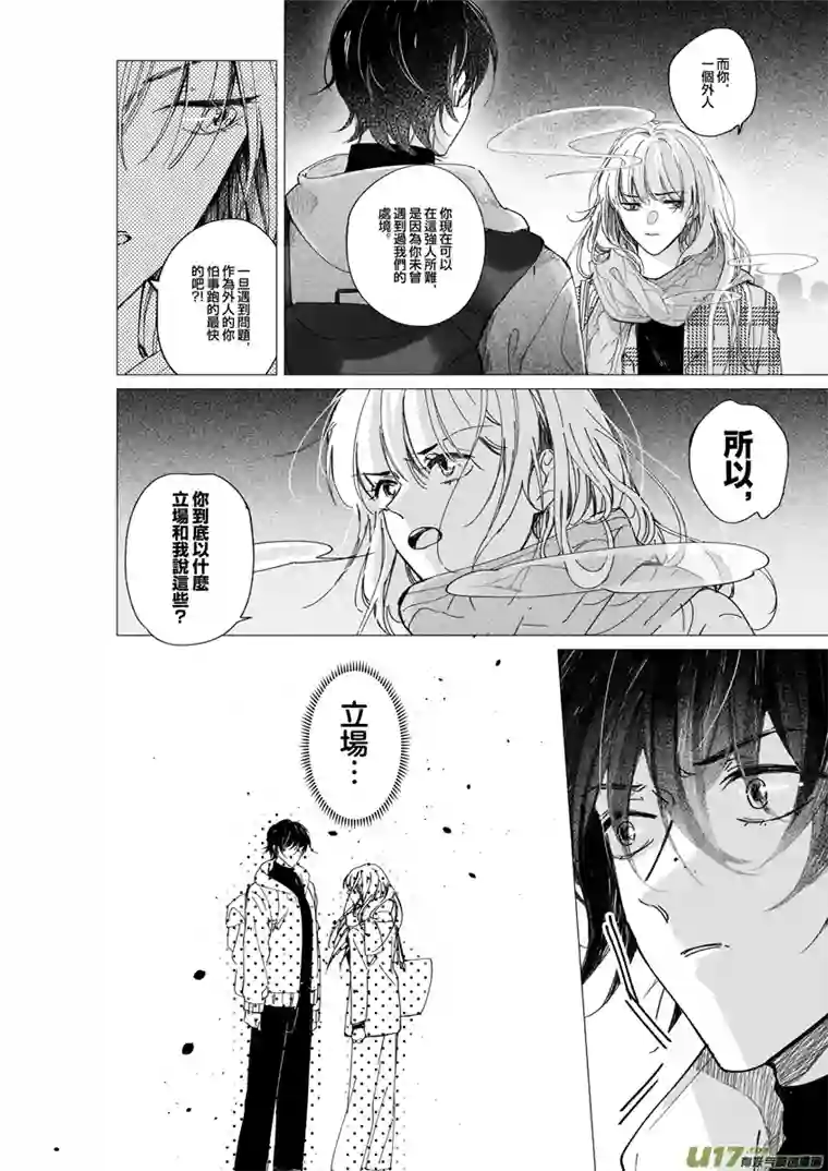 夏日长农陌生男人（废弃版）