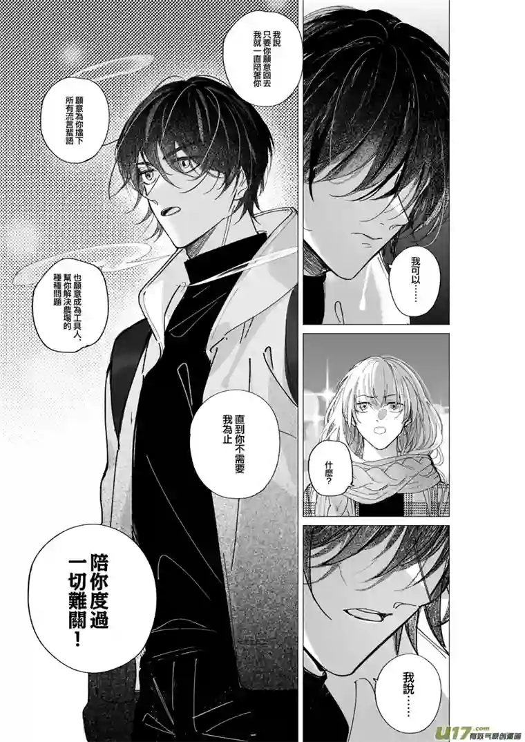 夏日长农陌生男人（废弃版）