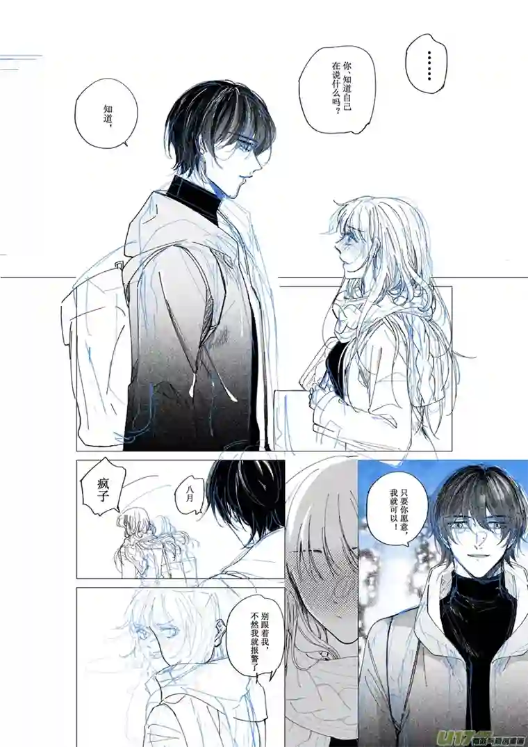 夏日长农陌生男人（废弃版）