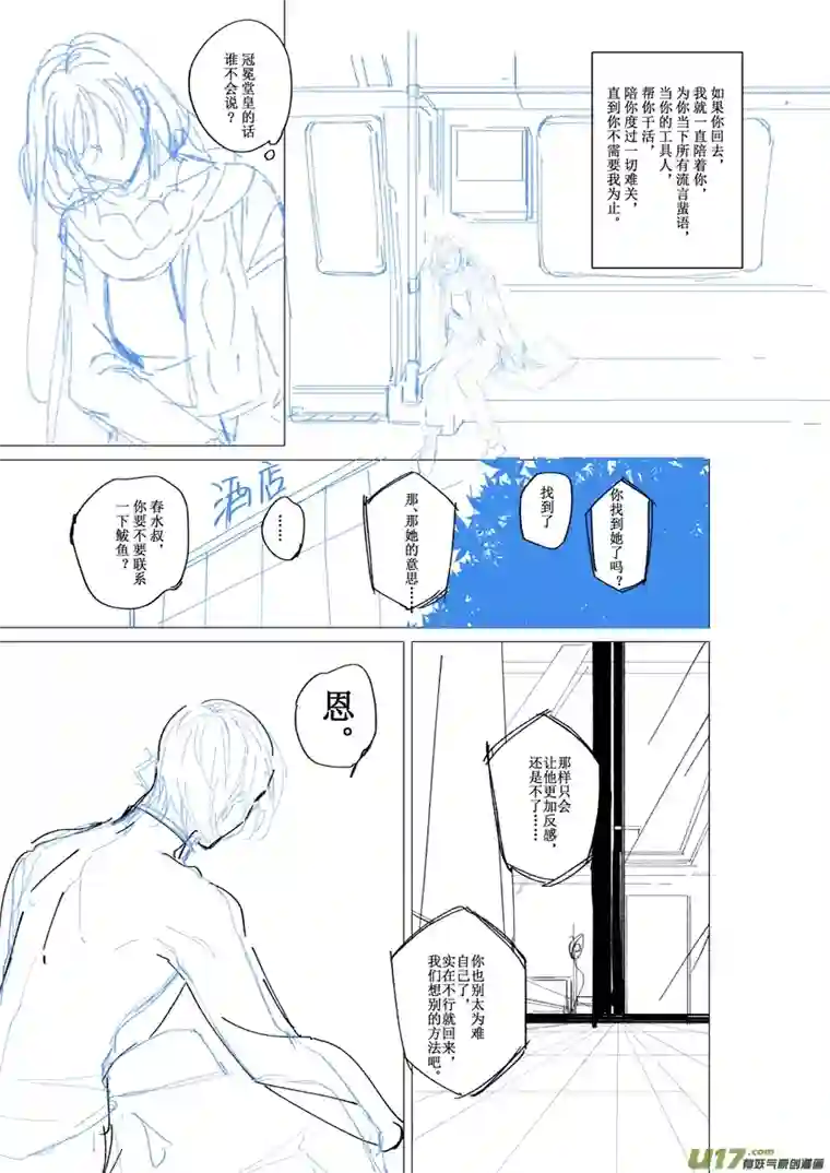 夏日长农陌生男人（废弃版）