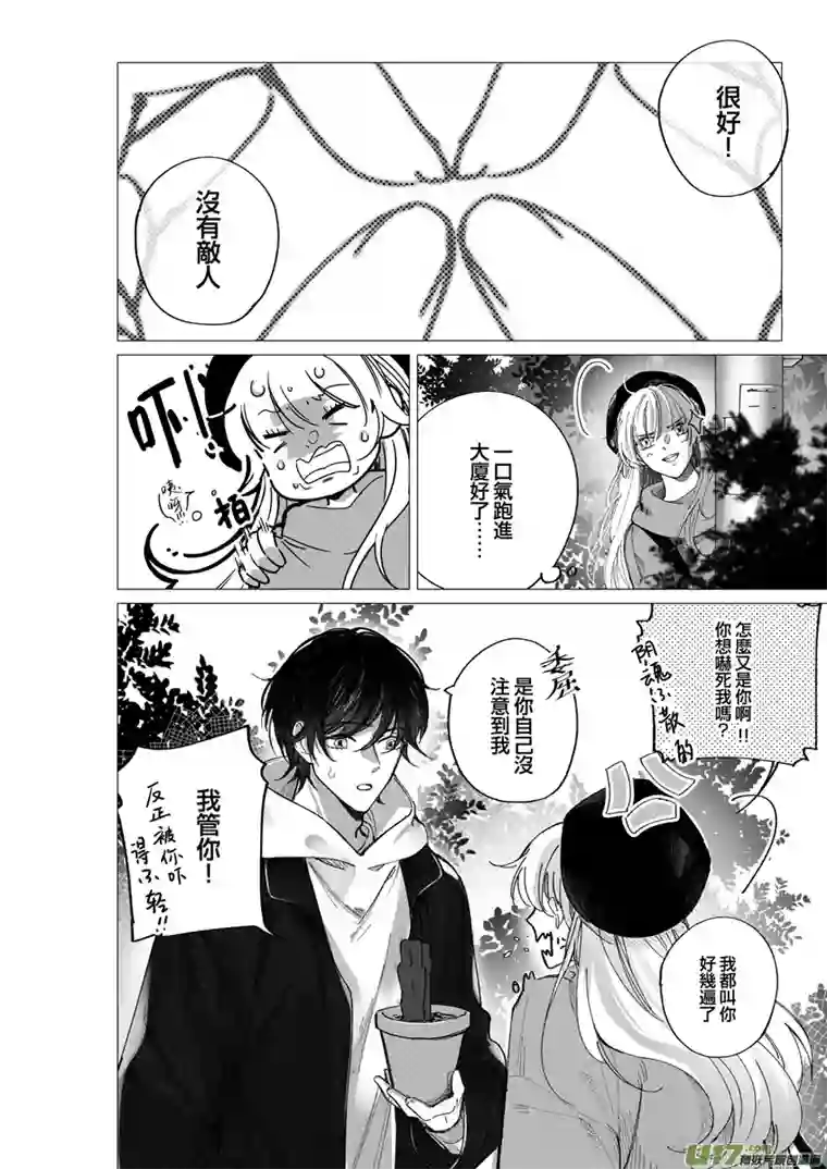 夏日长农陌生男人（废弃版）