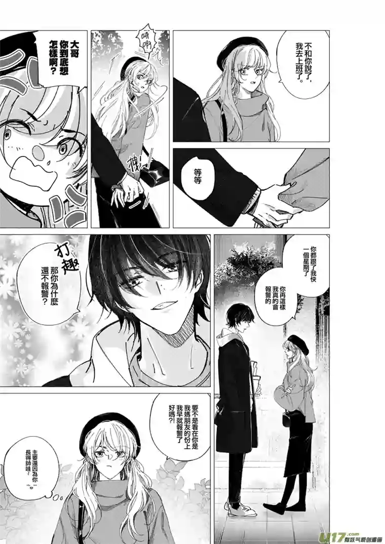 夏日长农陌生男人（废弃版）