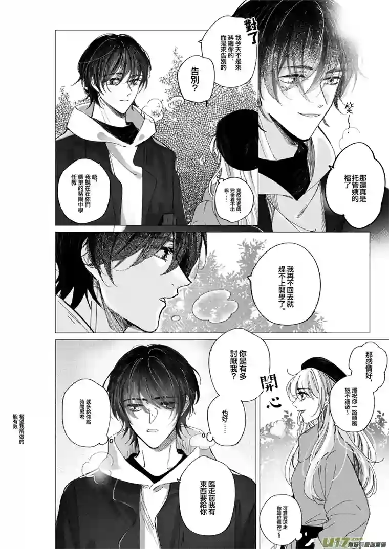 夏日长农陌生男人（废弃版）
