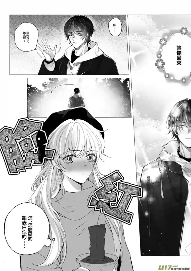 夏日长农陌生男人（废弃版）