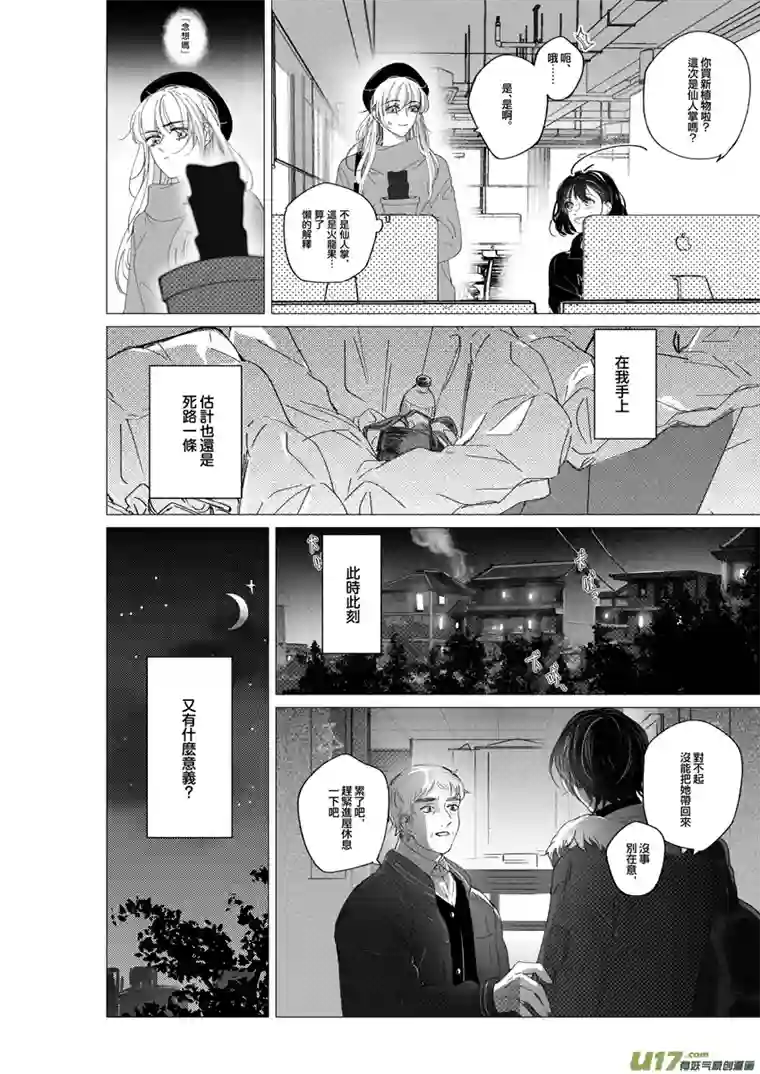 夏日长农陌生男人（废弃版）