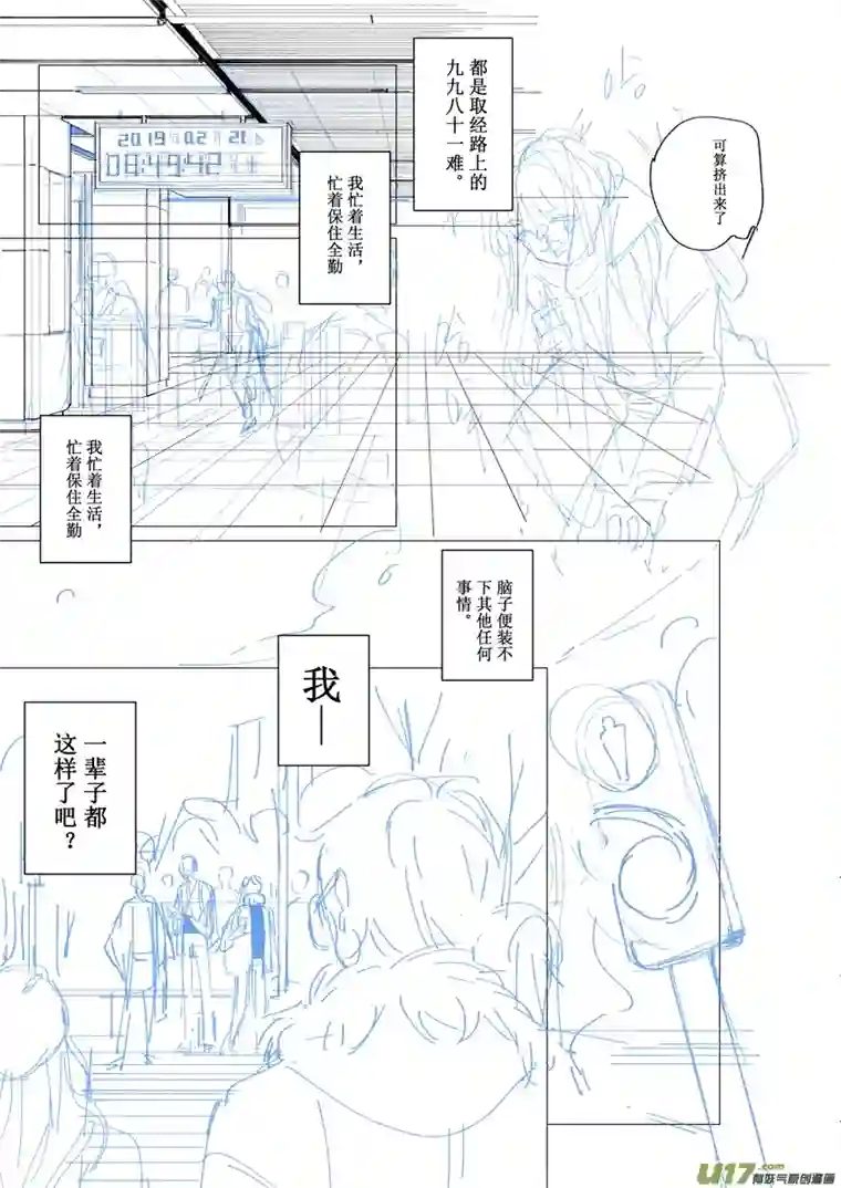 夏日长农陌生男人（废弃版）