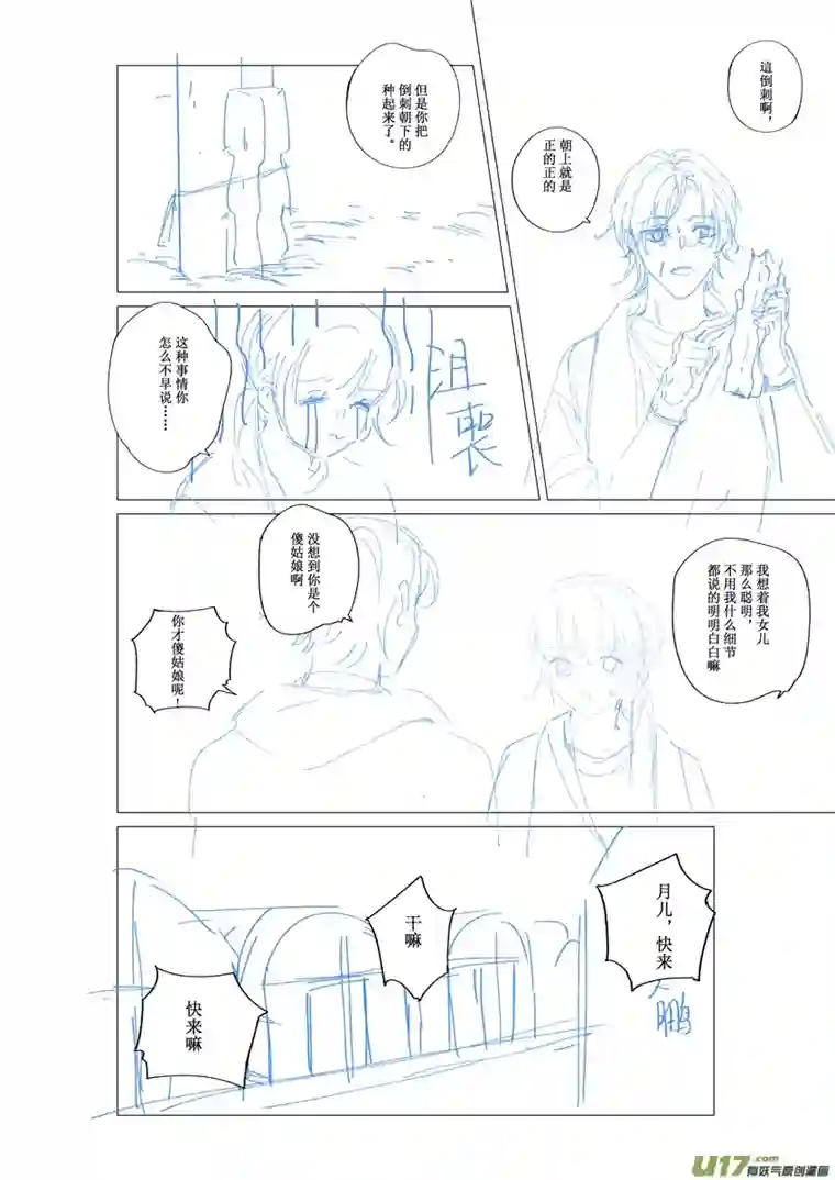 夏日长农陌生男人（废弃版）