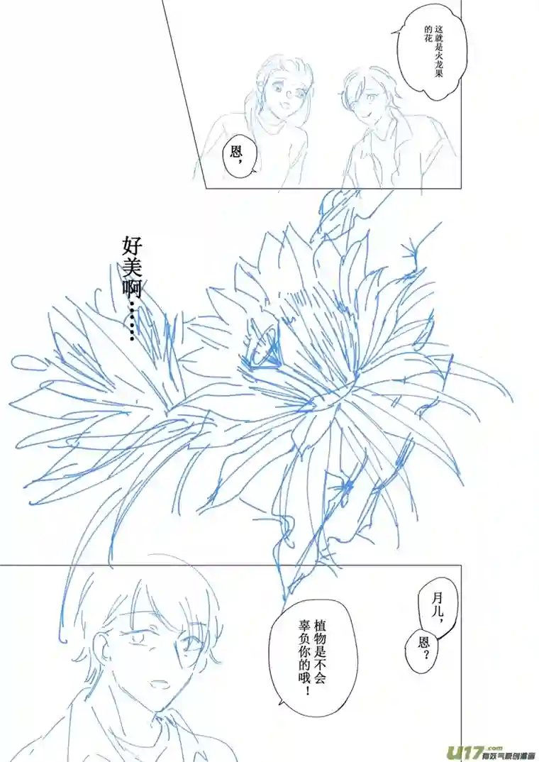 夏日长农陌生男人（废弃版）