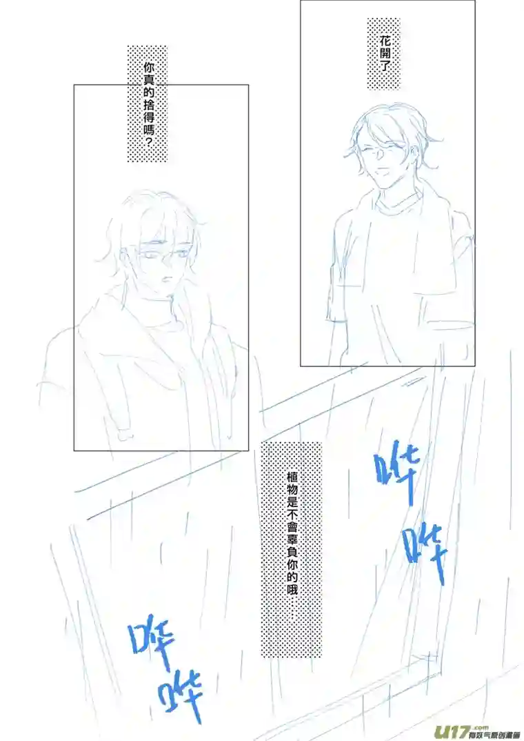 夏日长农陌生男人（废弃版）