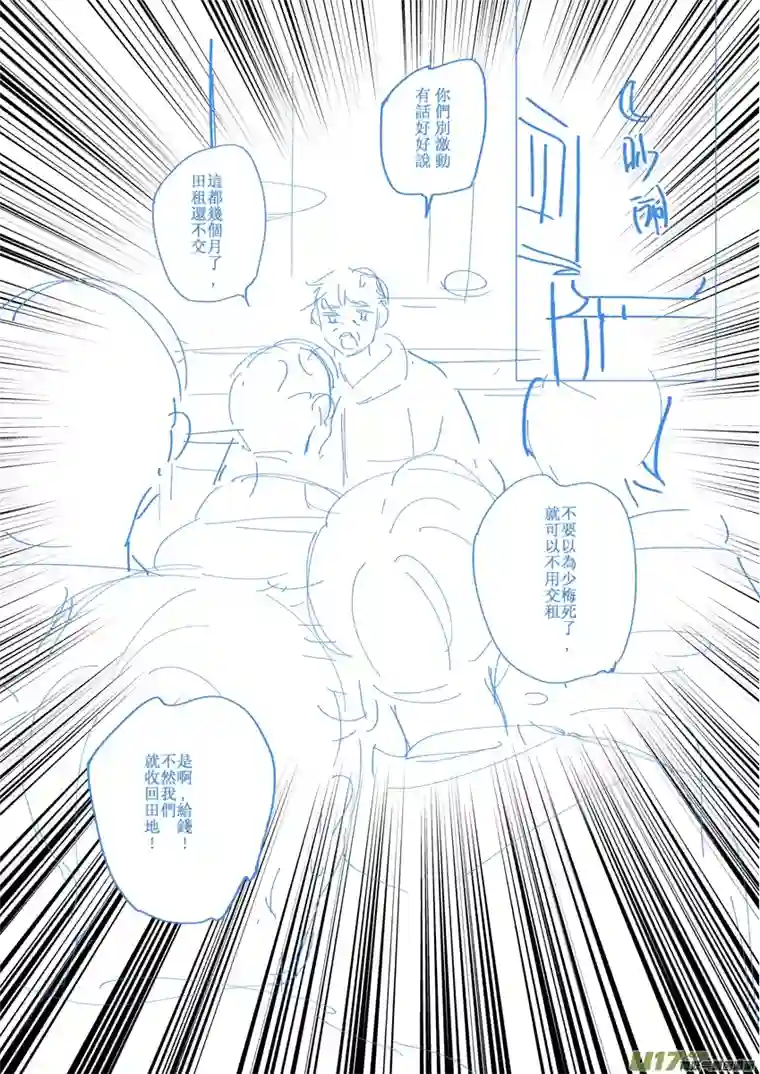 夏日长农陌生男人（废弃版）