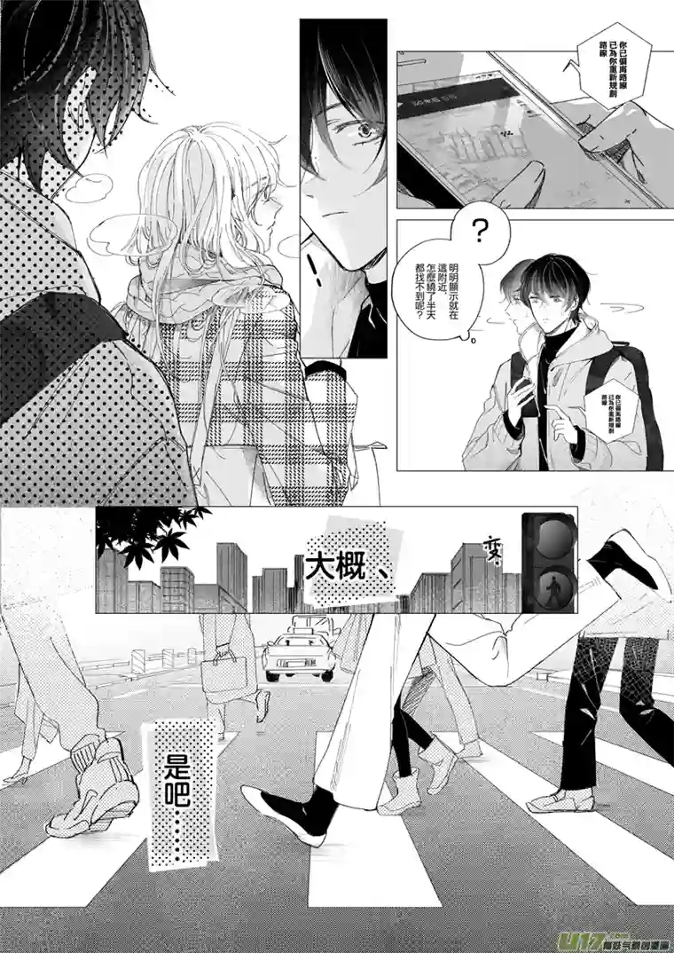 夏日长农陌生男人（废弃版）