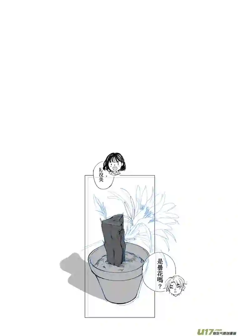 夏日长农陌生男人（废弃版）
