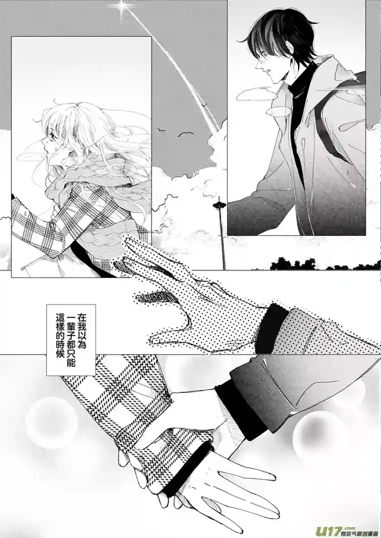 夏日长农陌生男人（废弃版）