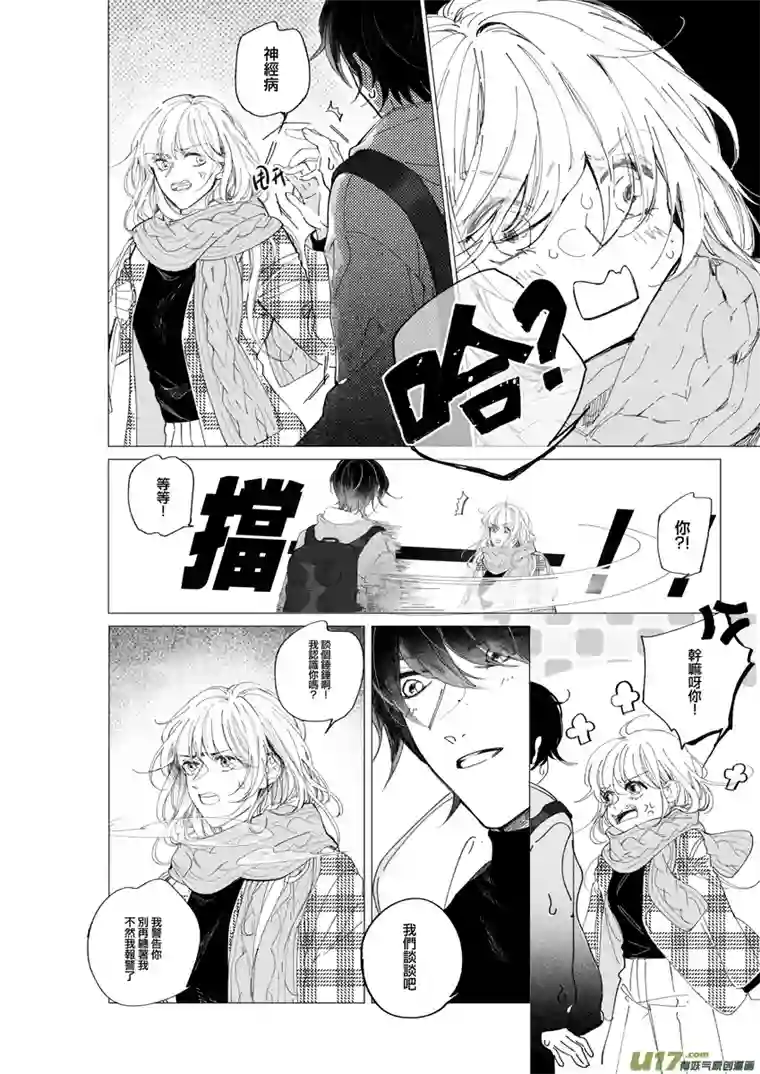 夏日长农陌生男人（废弃版）