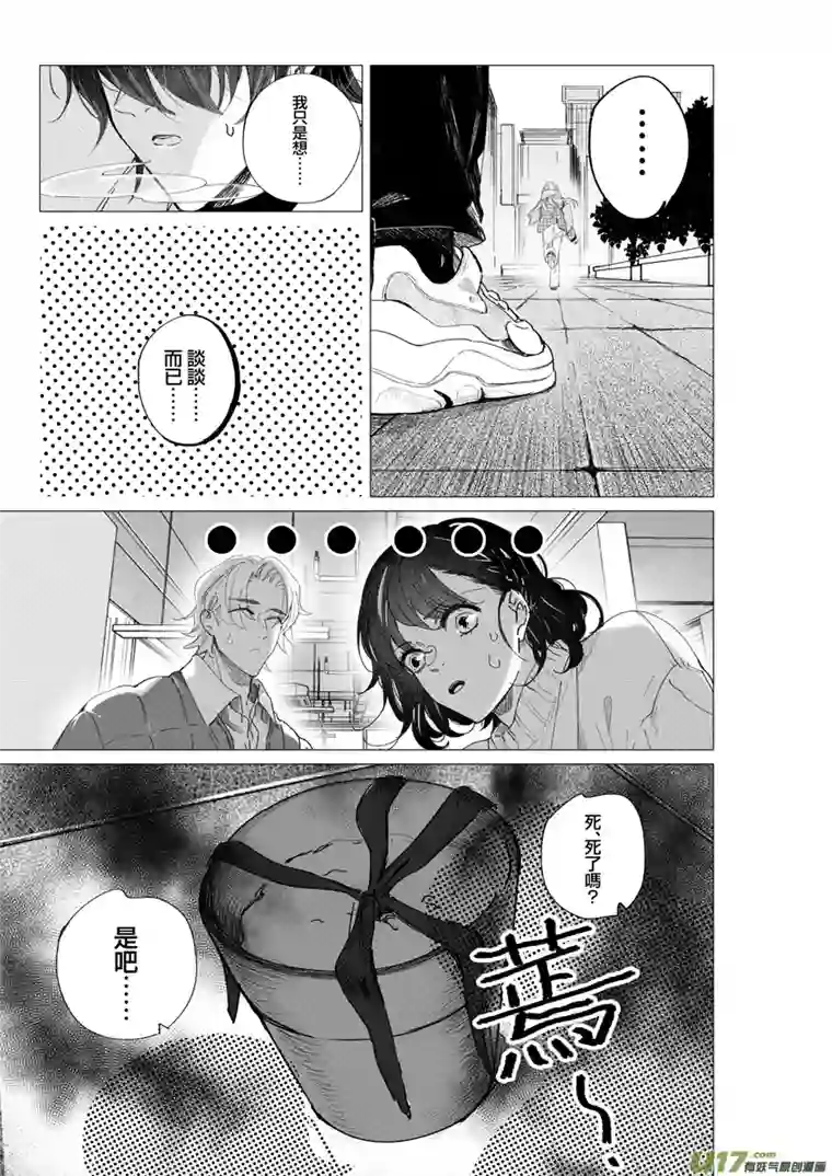 夏日长农陌生男人（废弃版）