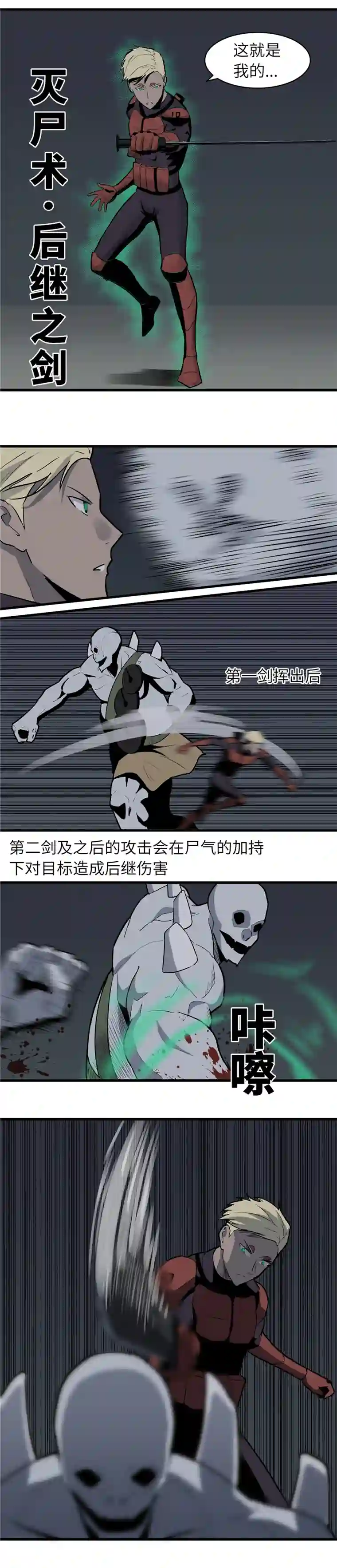 灭尸部队拿下机场