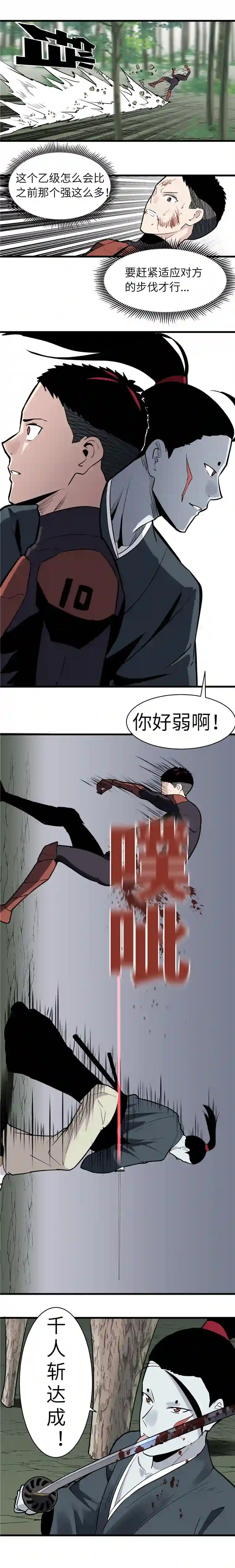 灭尸部队和武尸的遭遇战（上）