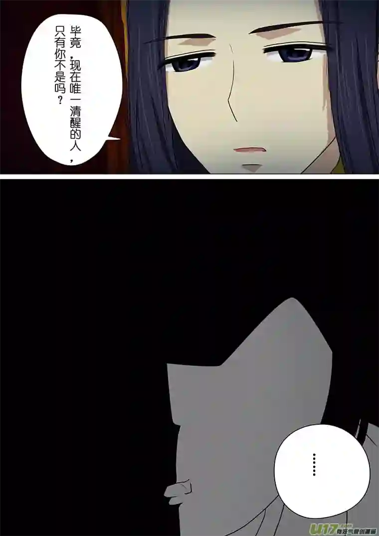 我的太子妃172 真相（十一）