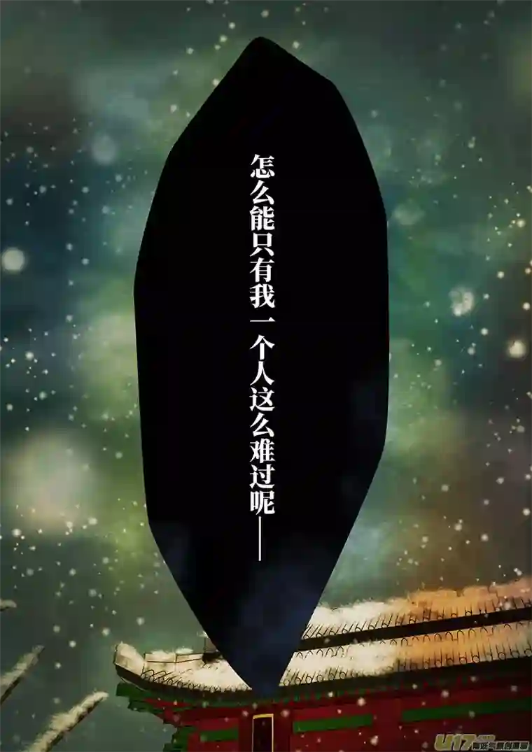 我的太子妃172 真相（十一）