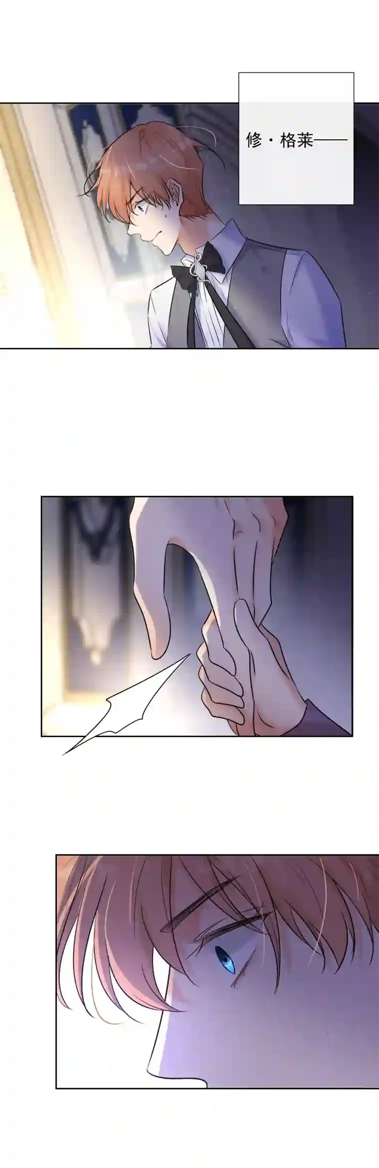 残响曲第77话 审判（上）