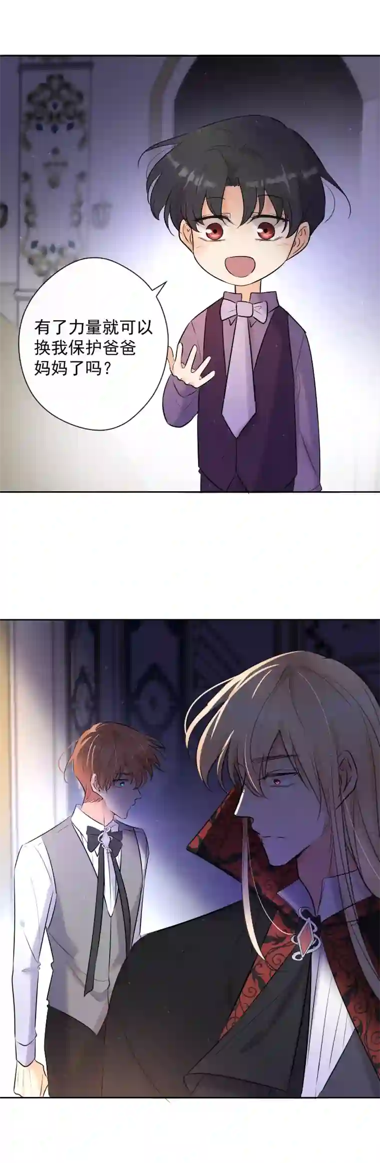 残响曲第77话 审判（上）