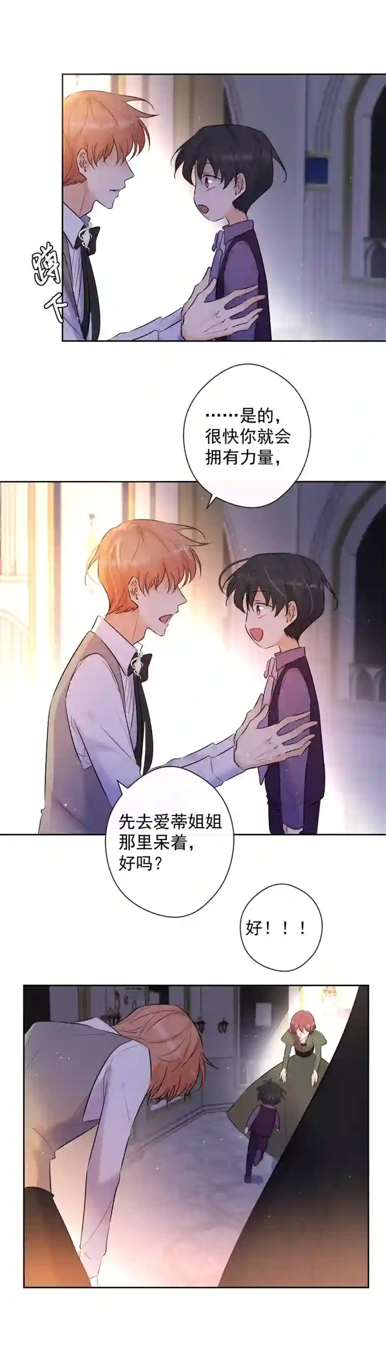 残响曲第77话 审判（上）