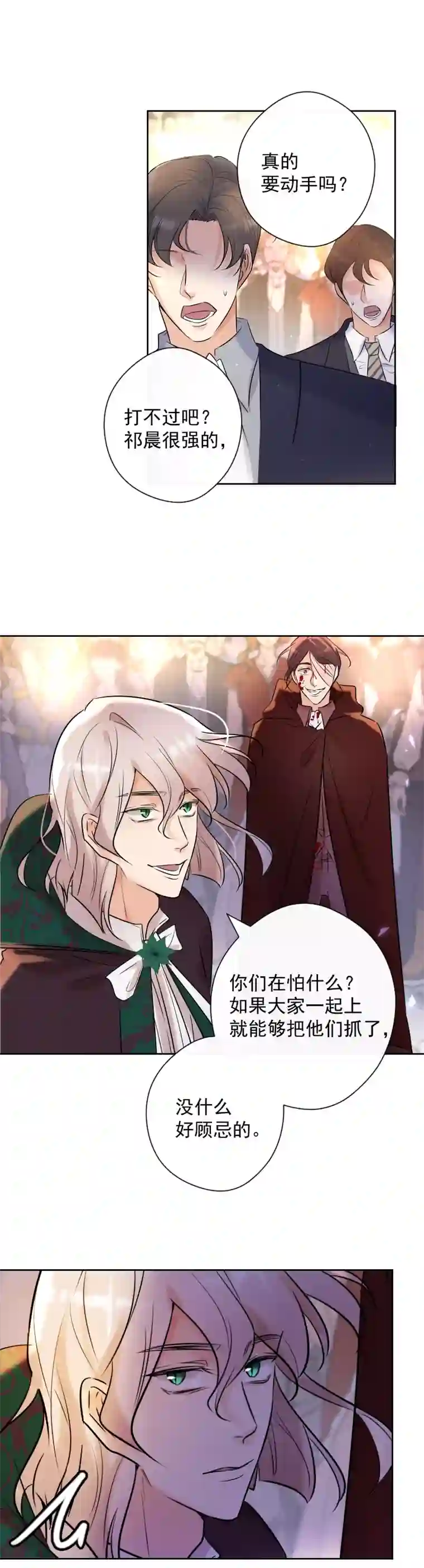 残响曲第77话 审判（上）