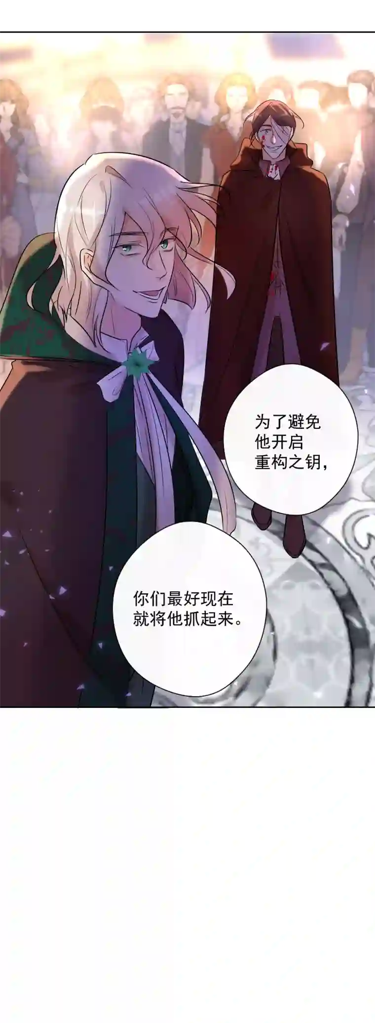 残响曲第77话 审判（上）