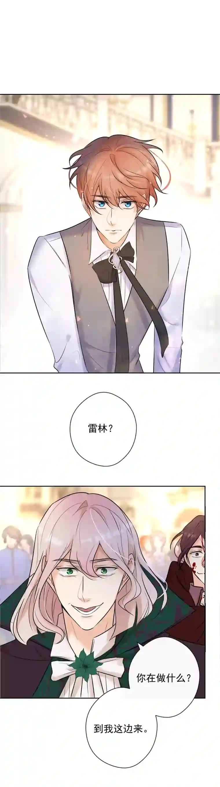 残响曲第77话 审判（上）