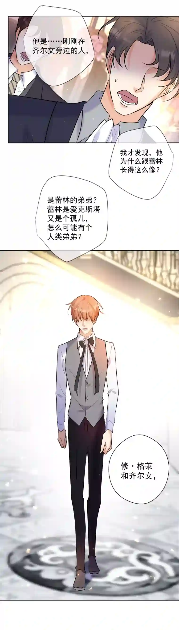 残响曲第77话 审判（上）